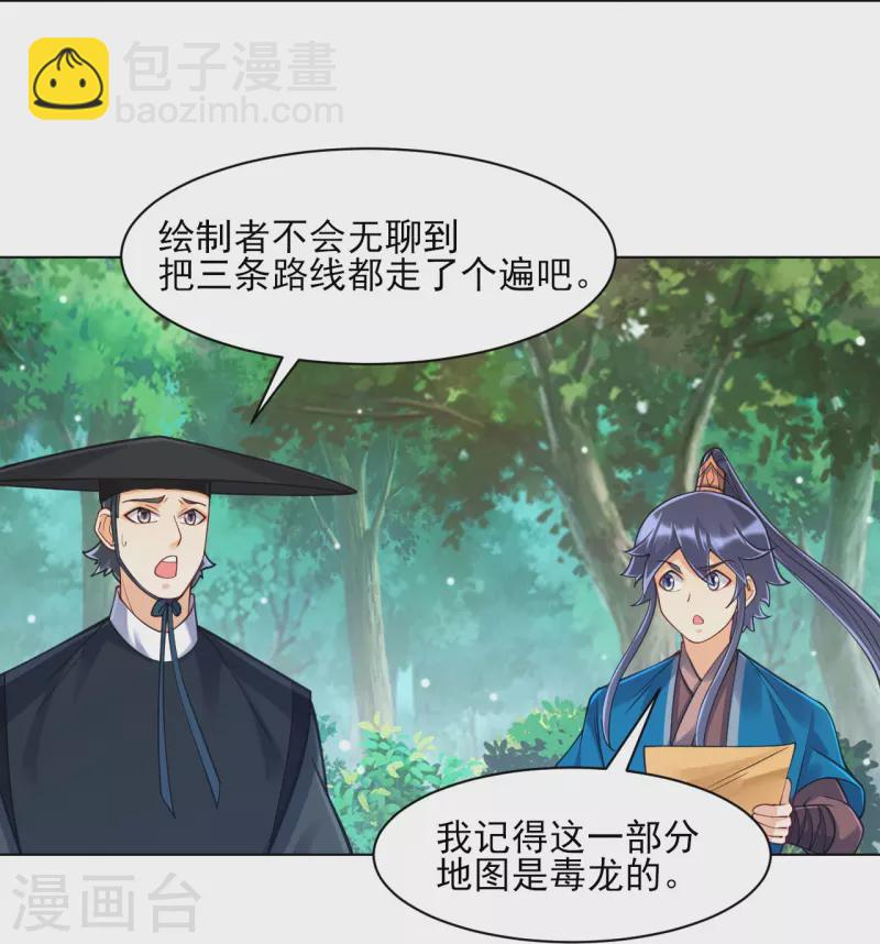 第265话 千樟岭-第265话