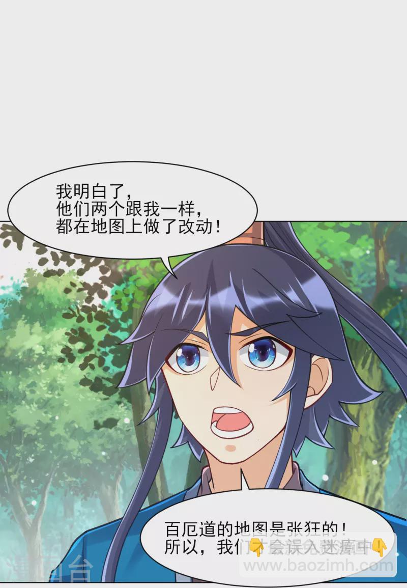 第265话 千樟岭-第265话
