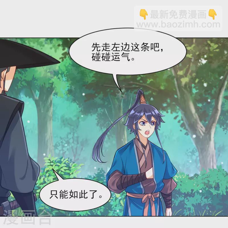 第265话 千樟岭-第265话