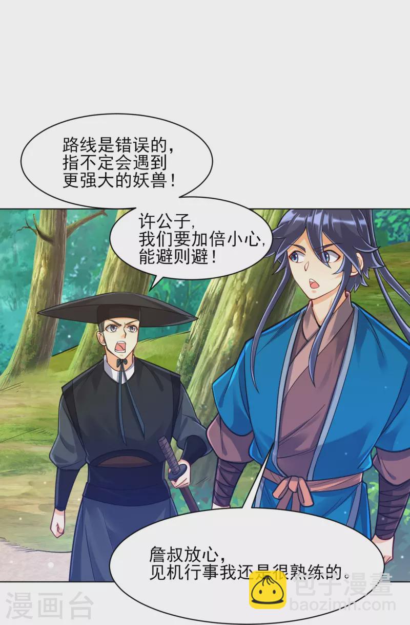 第265话 千樟岭-第265话