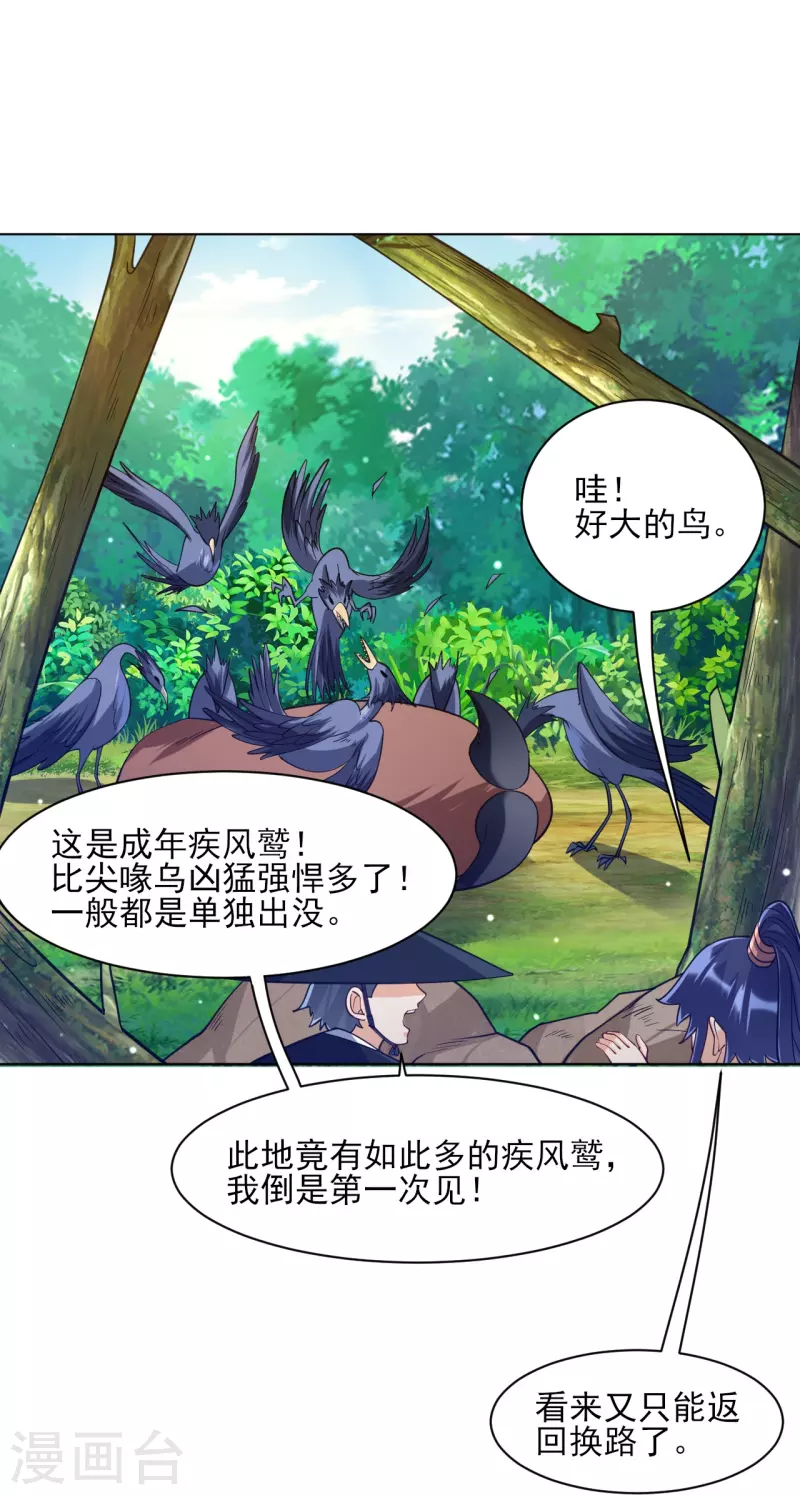 第265话 千樟岭-第265话