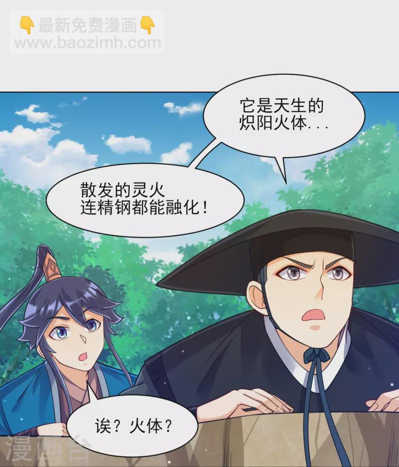 第265话 千樟岭-第265话