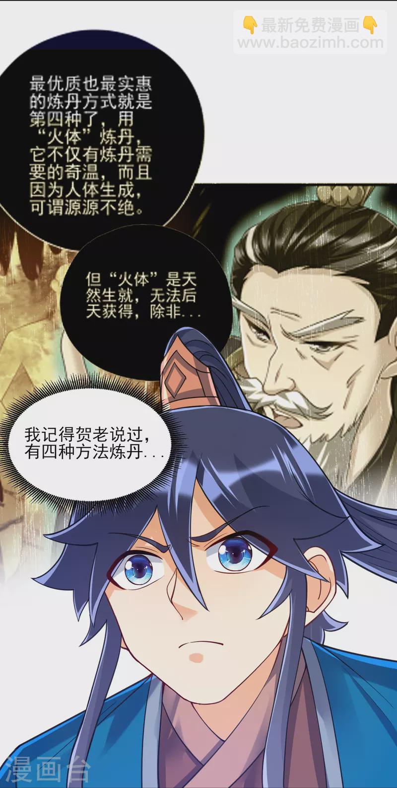 第265话 千樟岭-第265话