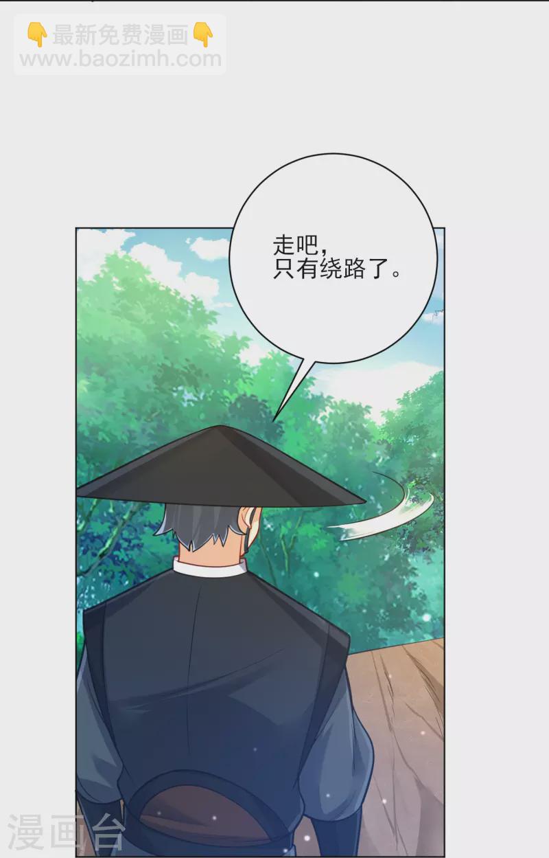 第265话 千樟岭-第265话