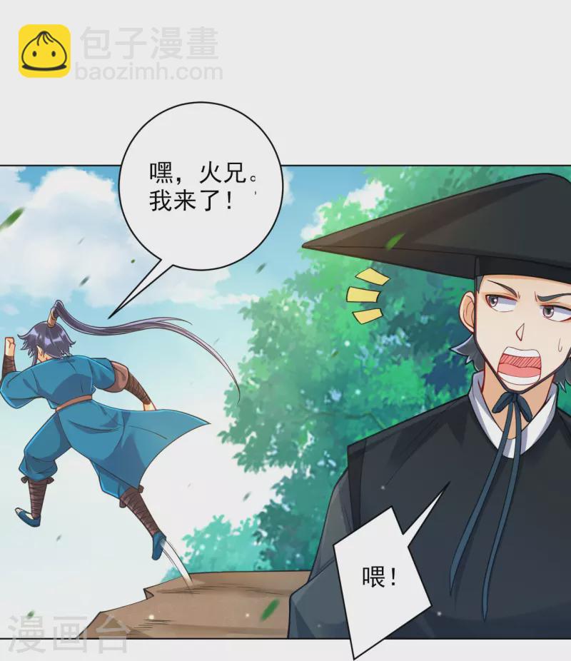 第265话 千樟岭-第265话