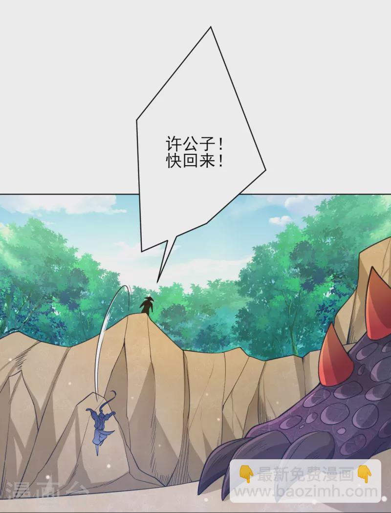 第265话 千樟岭-第265话
