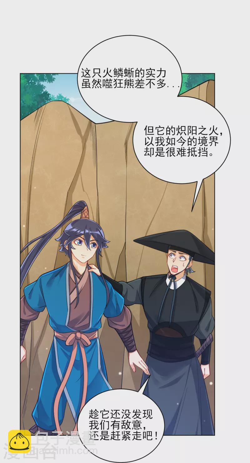 第265话 千樟岭-第265话