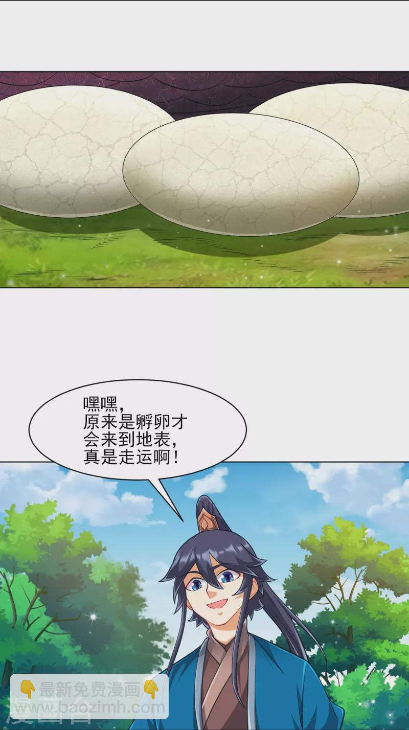 第265话 千樟岭-第265话