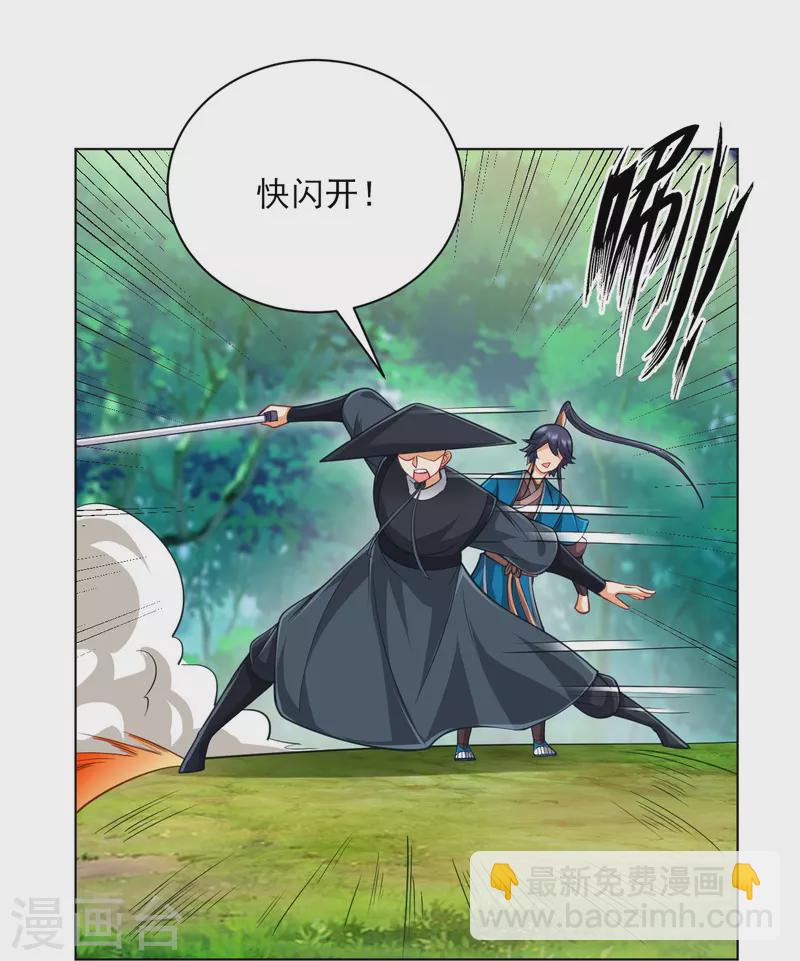第265话 千樟岭-第265话