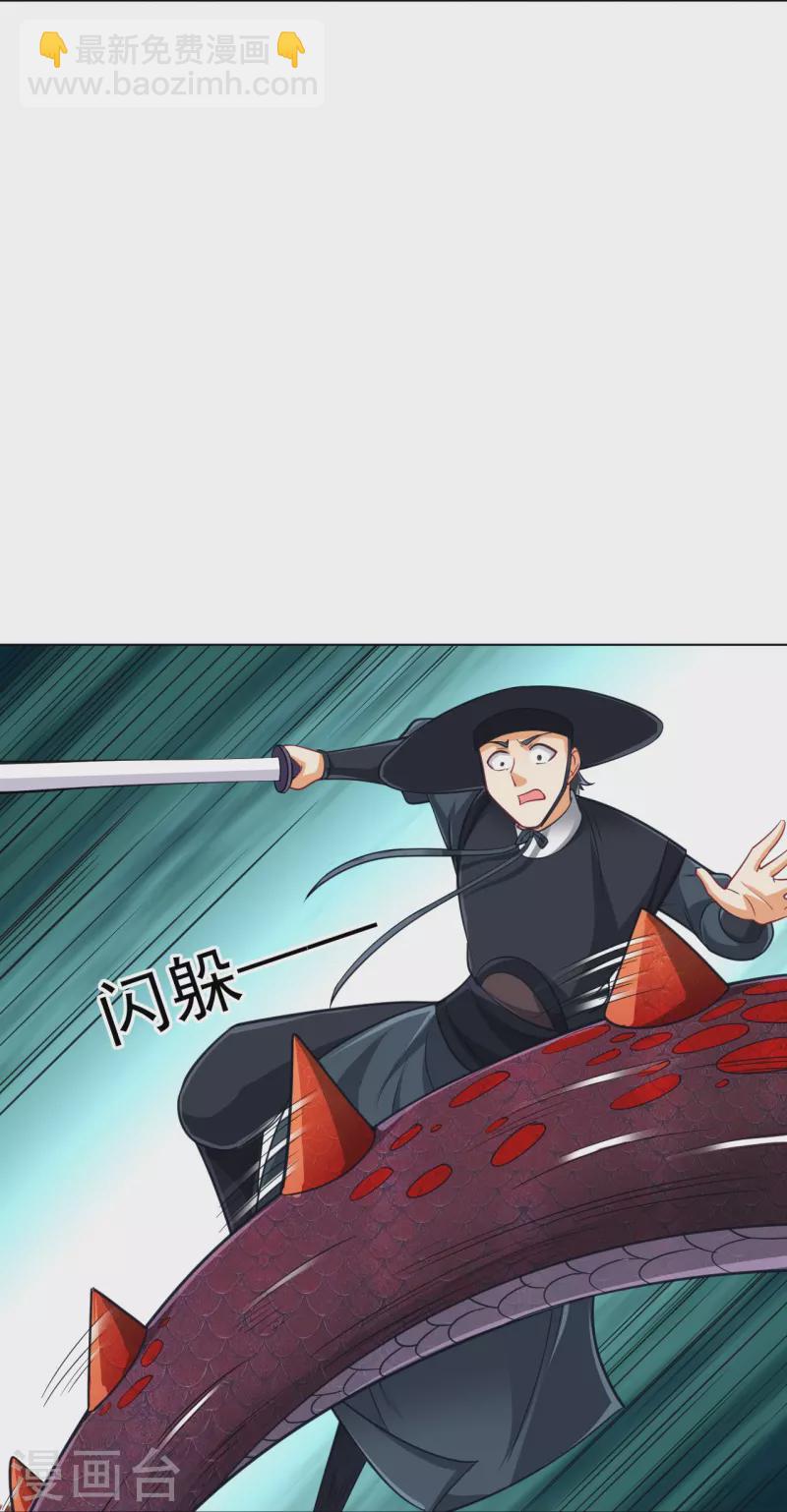 第265话 千樟岭-第265话