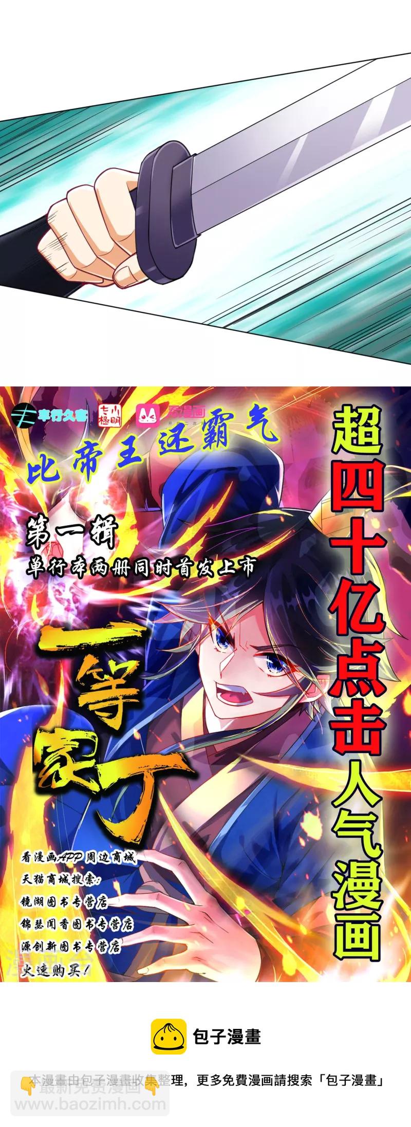 第265话 千樟岭-第265话
