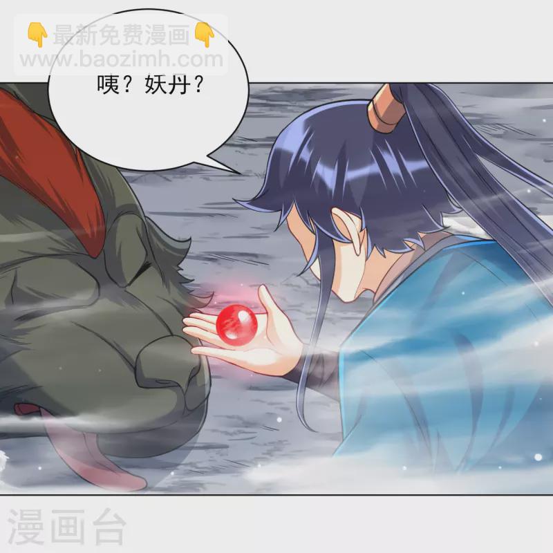 第265话 千樟岭-第265话
