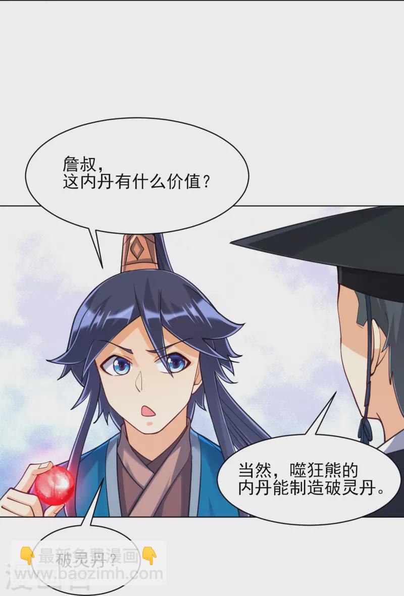 第265话 千樟岭-第265话