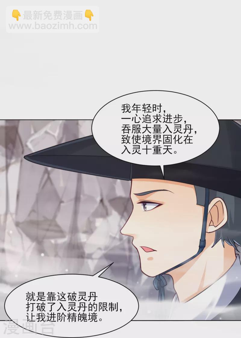第265话 千樟岭-第265话