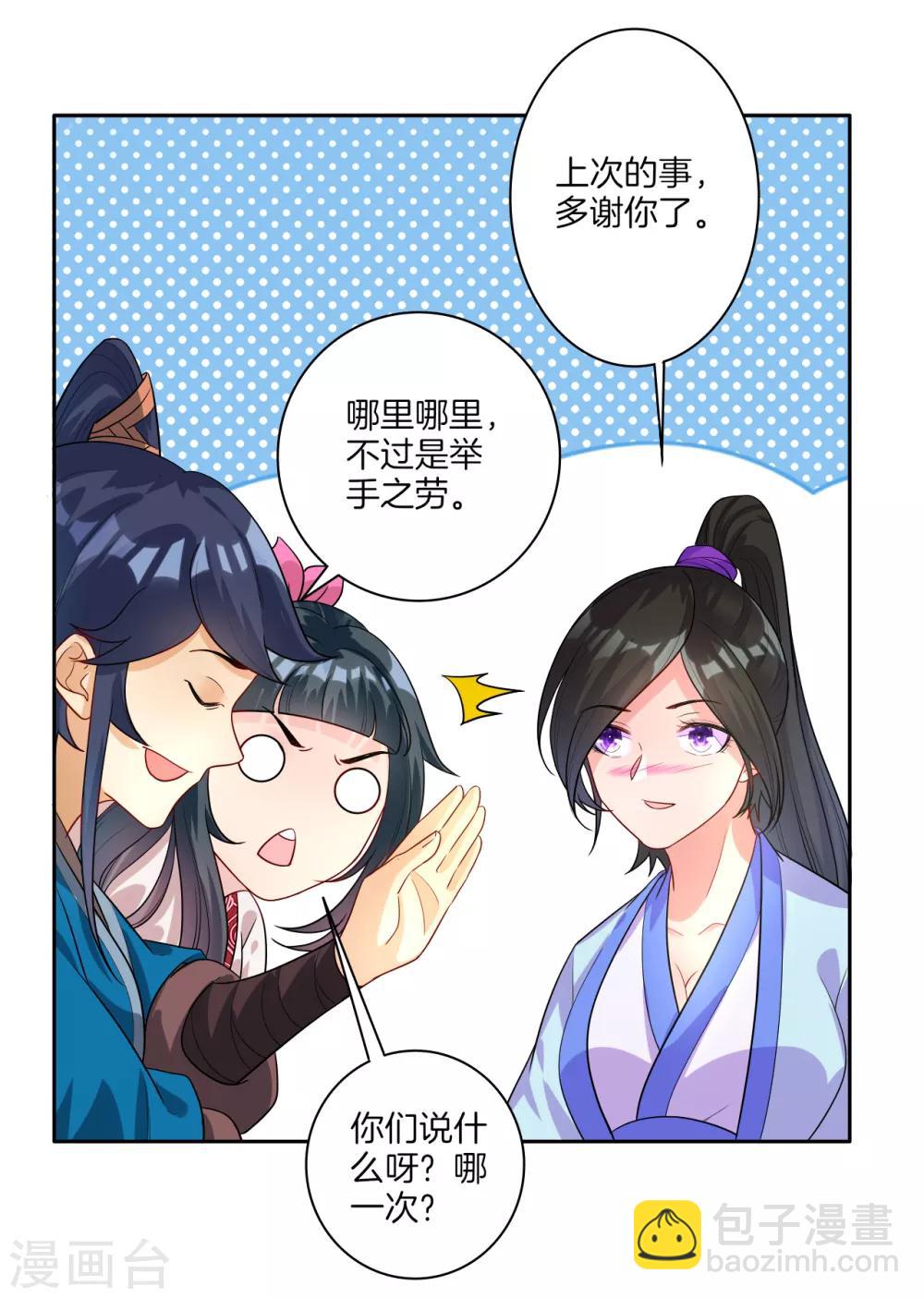 第27话 两个球-第27话