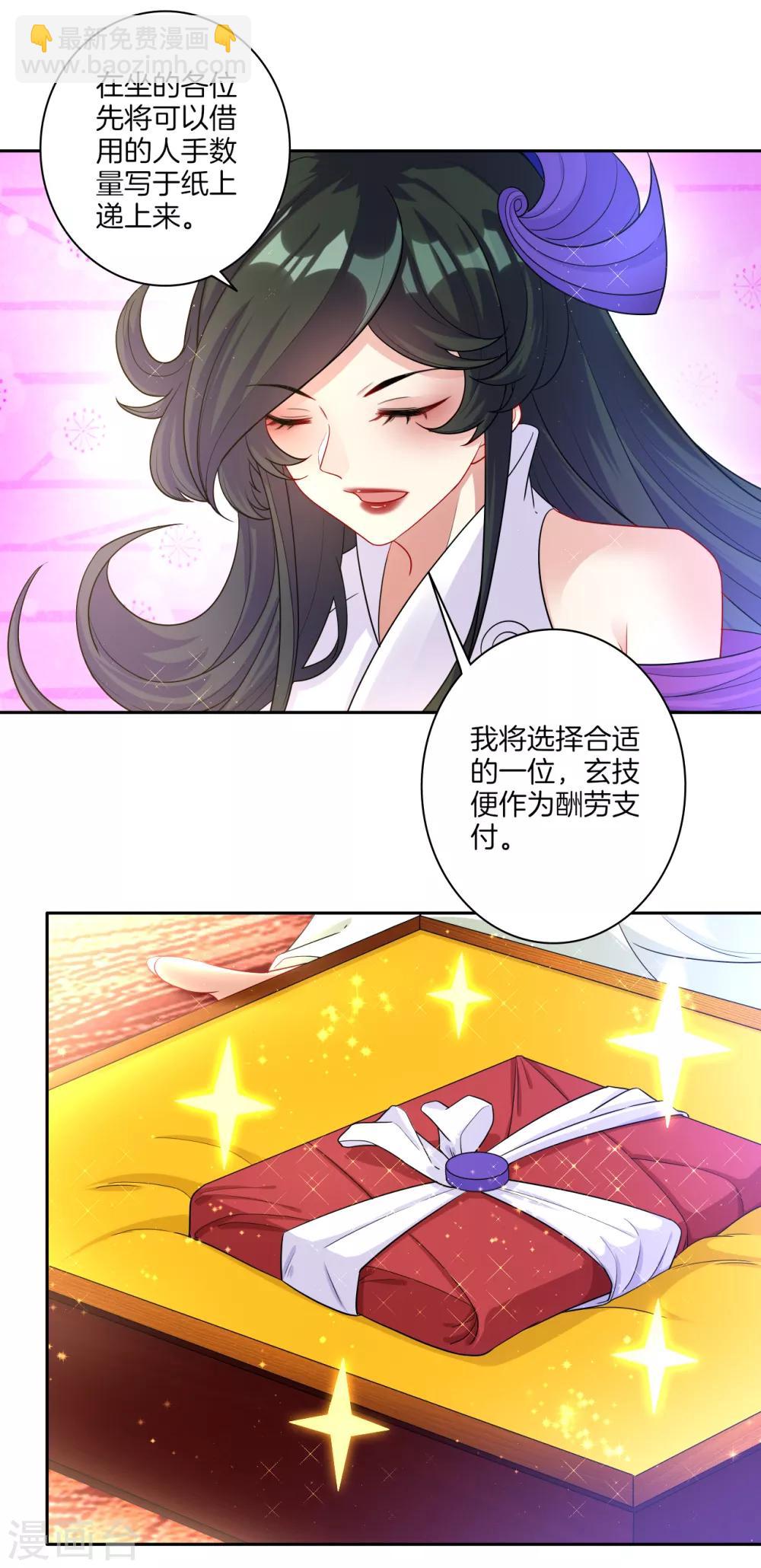 第27话 两个球-第27话