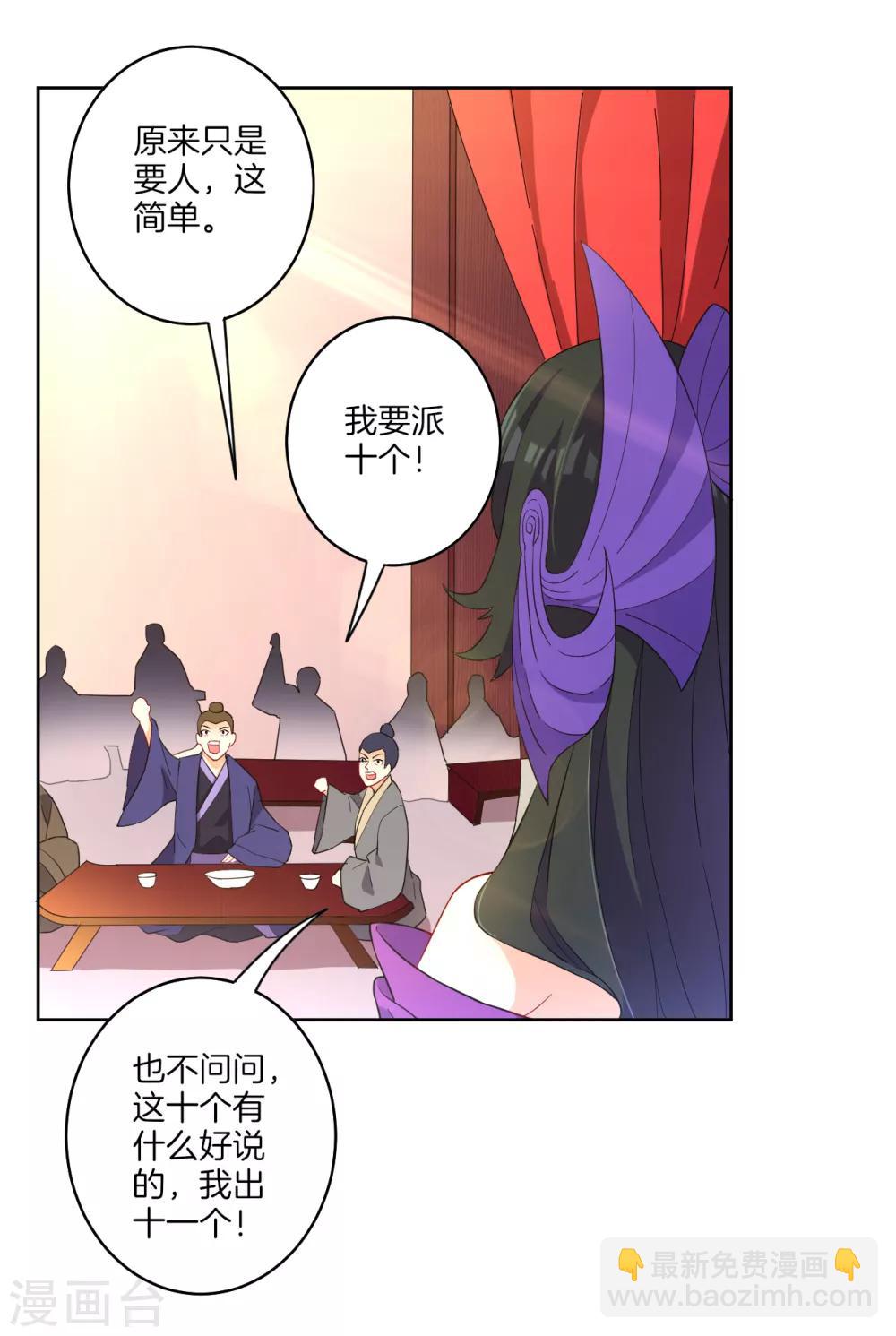 第27话 两个球-第27话