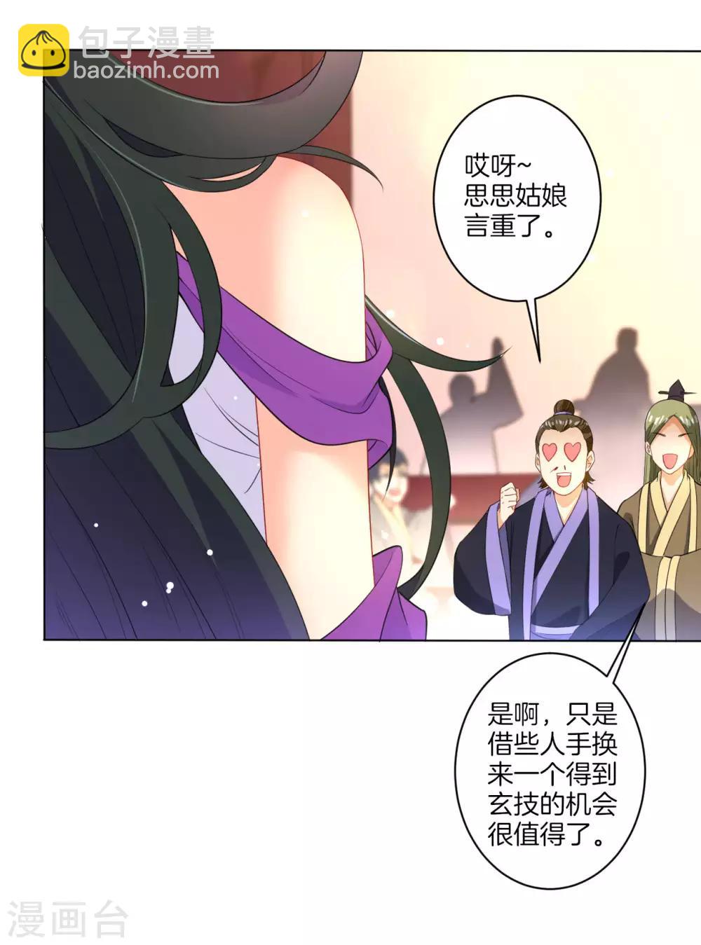 第27话 两个球-第27话