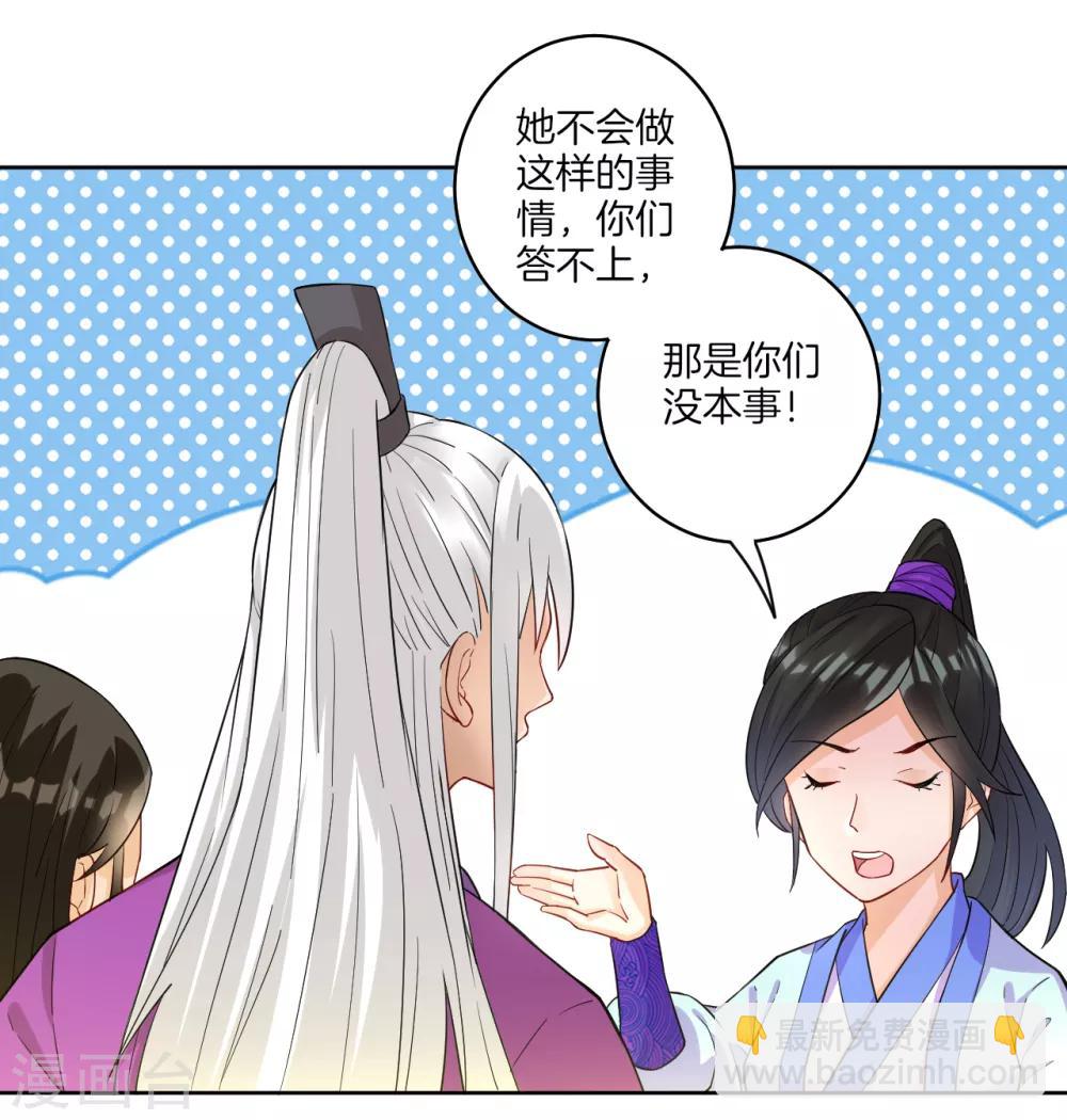 第27话 两个球-第27话