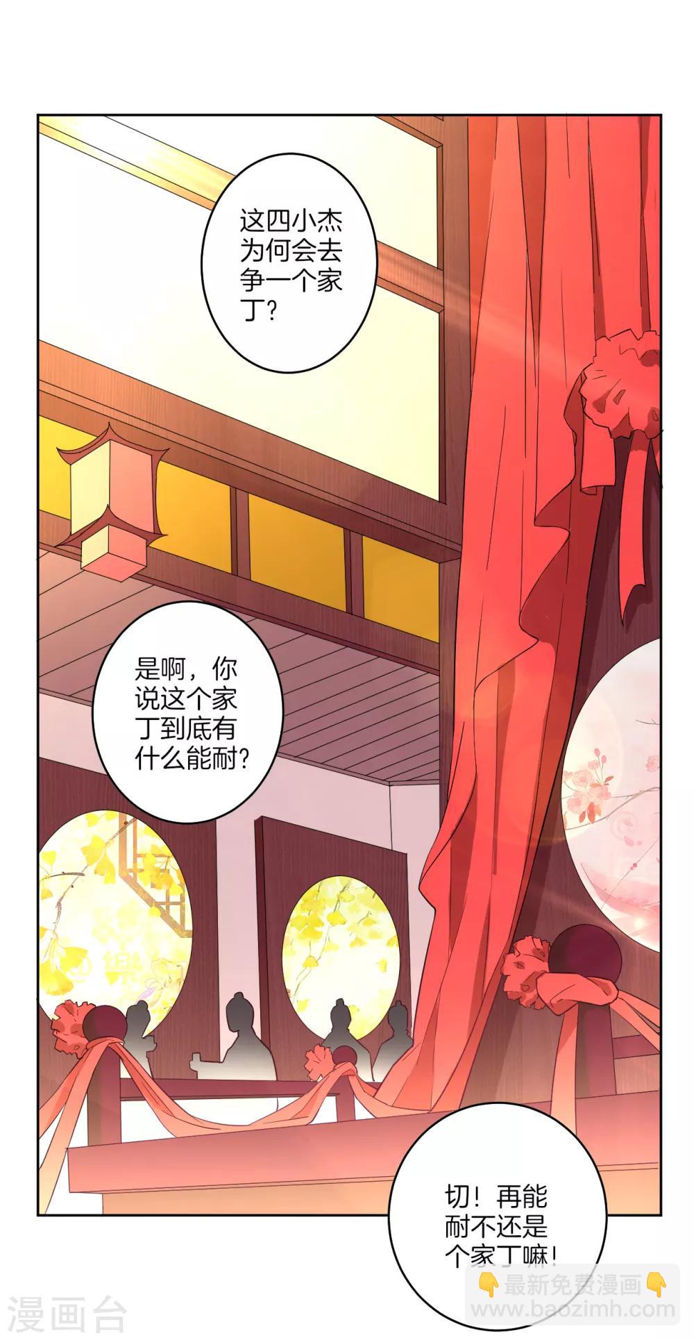 第27话 两个球-第27话