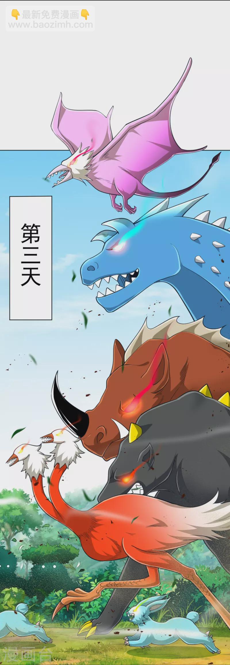 第267话 万霞谷-第267话