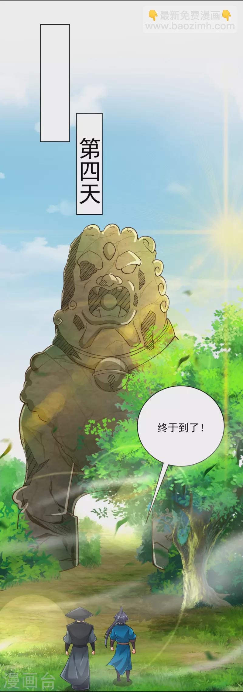 第267话 万霞谷-第267话