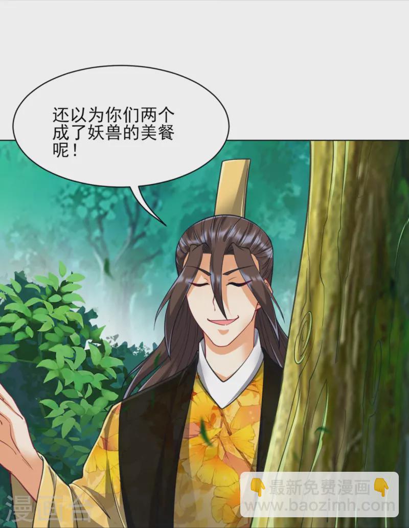 第267话 万霞谷-第267话