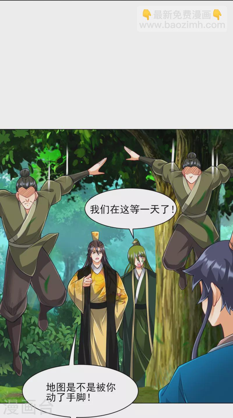 第267话 万霞谷-第267话