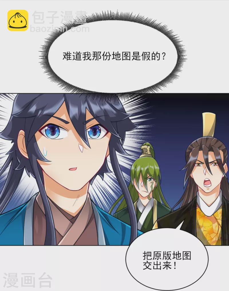第267话 万霞谷-第267话