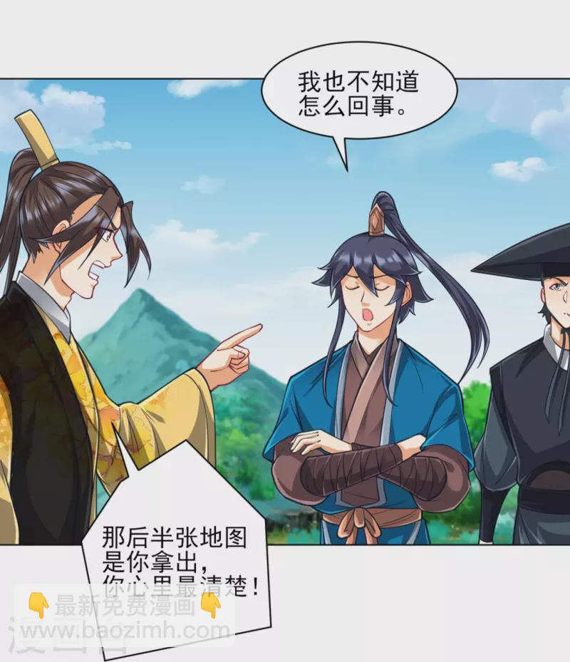 第267话 万霞谷-第267话