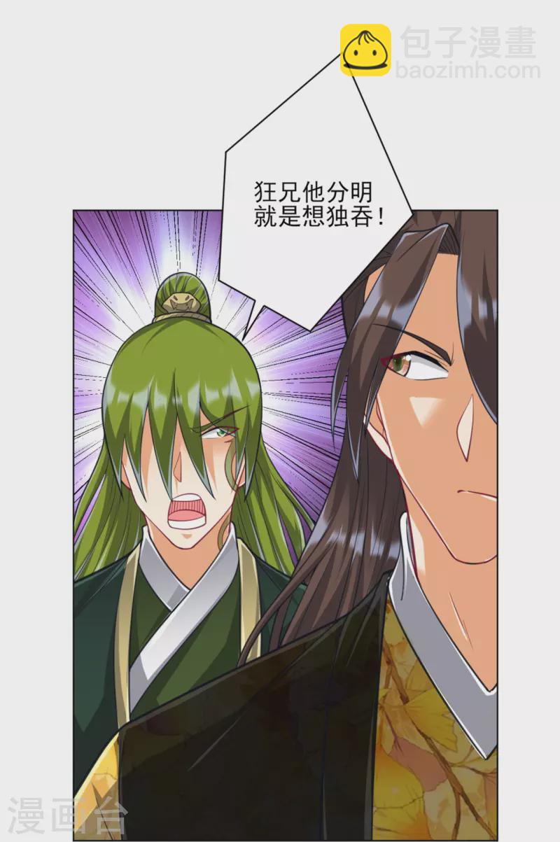 第267话 万霞谷-第267话