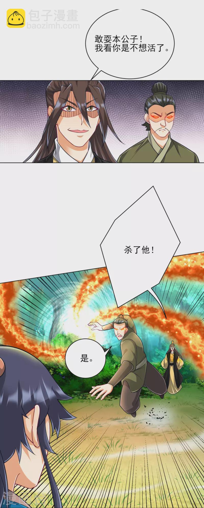 第267话 万霞谷-第267话