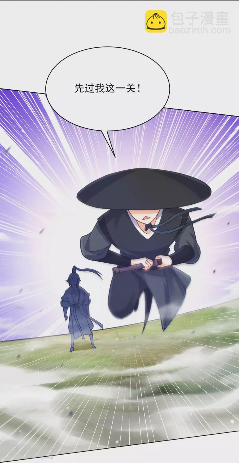 第267话 万霞谷-第267话