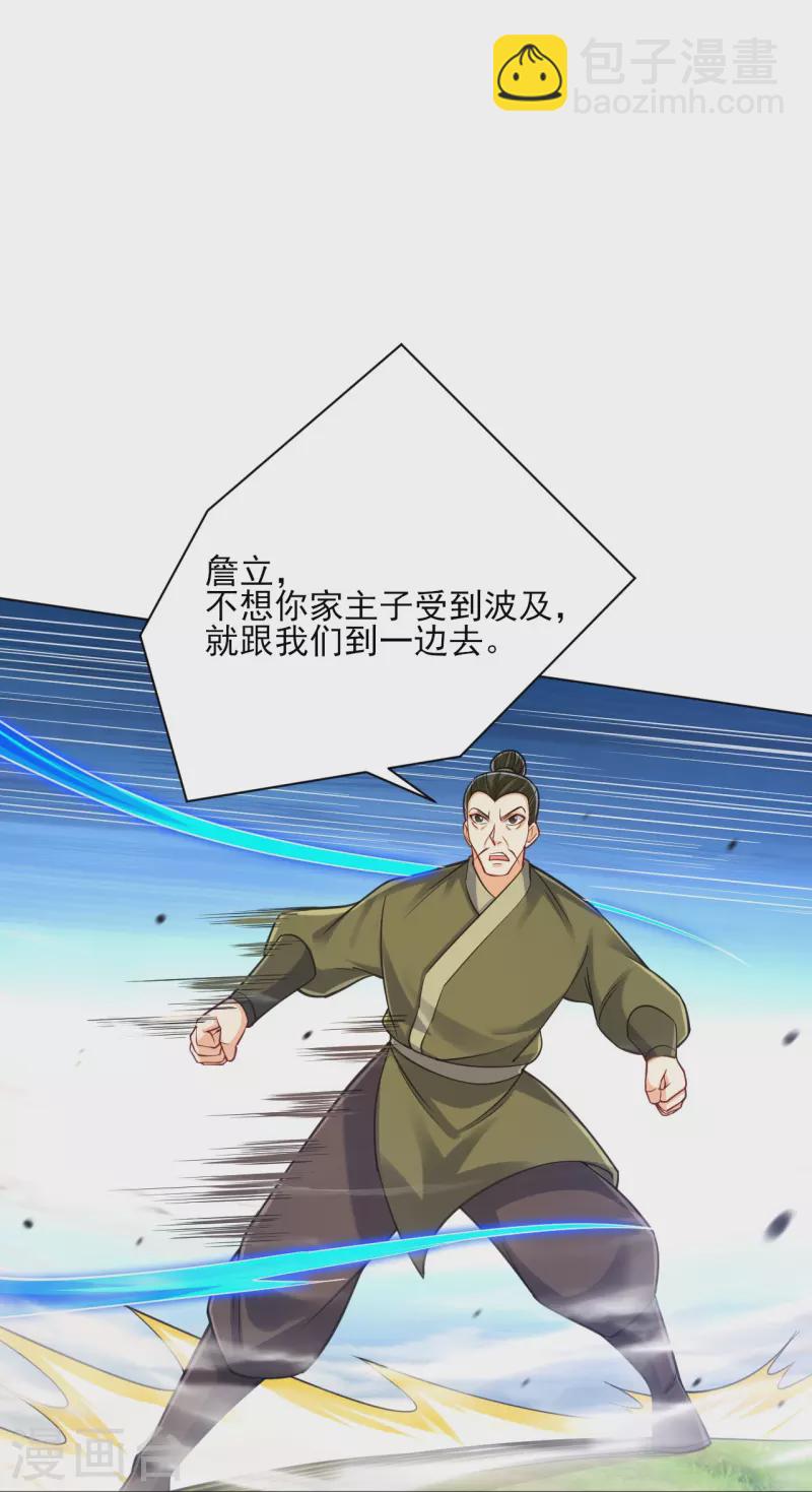 第267话 万霞谷-第267话