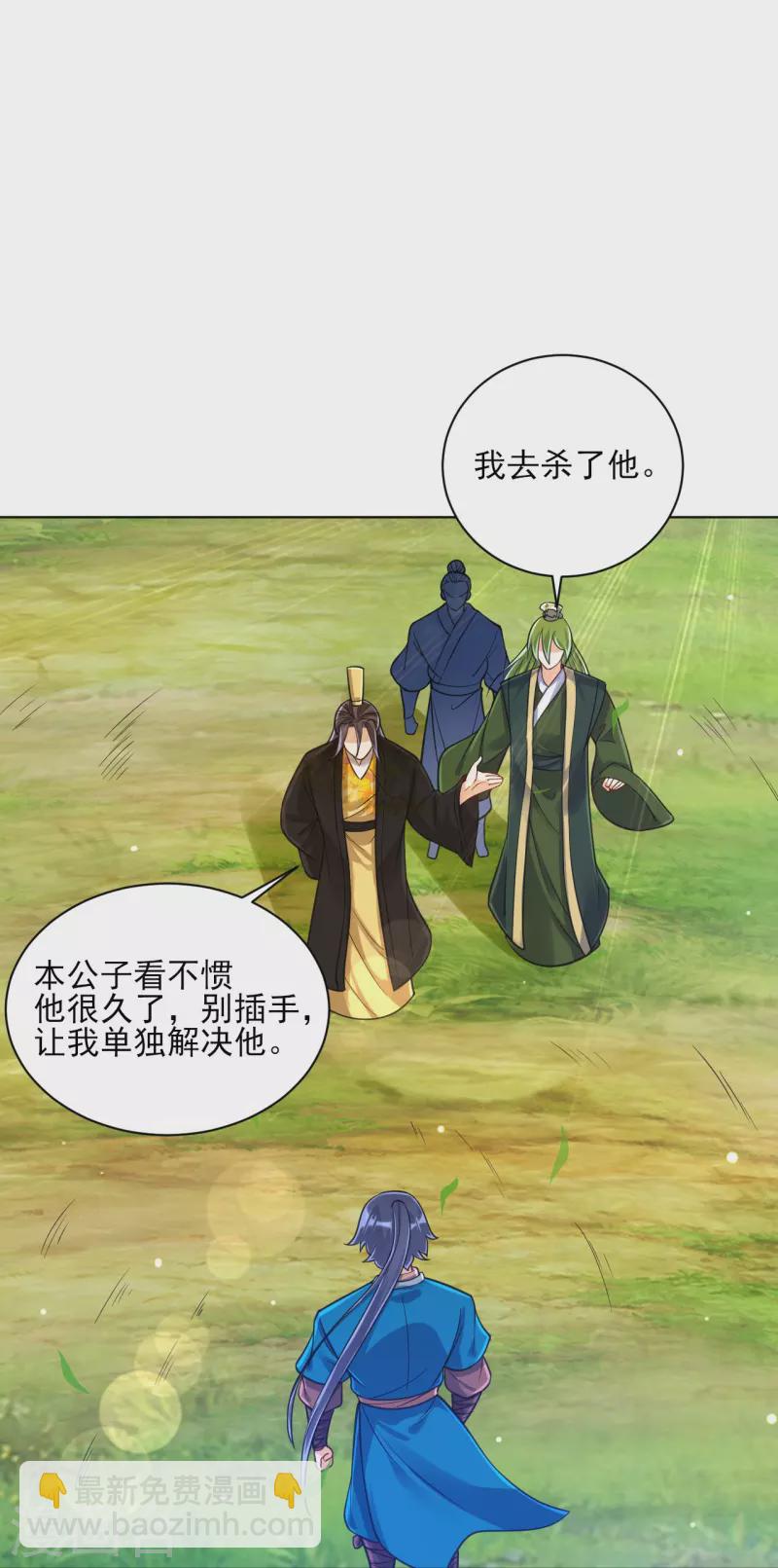 第267话 万霞谷-第267话