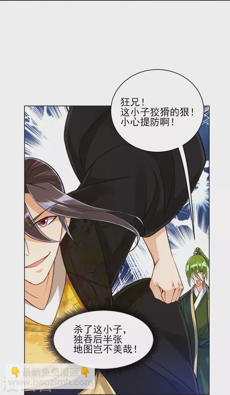 第267话 万霞谷-第267话