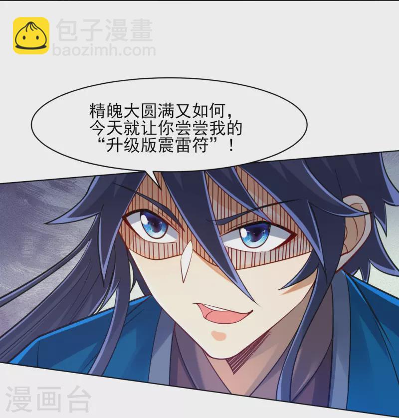 第267话 万霞谷-第267话