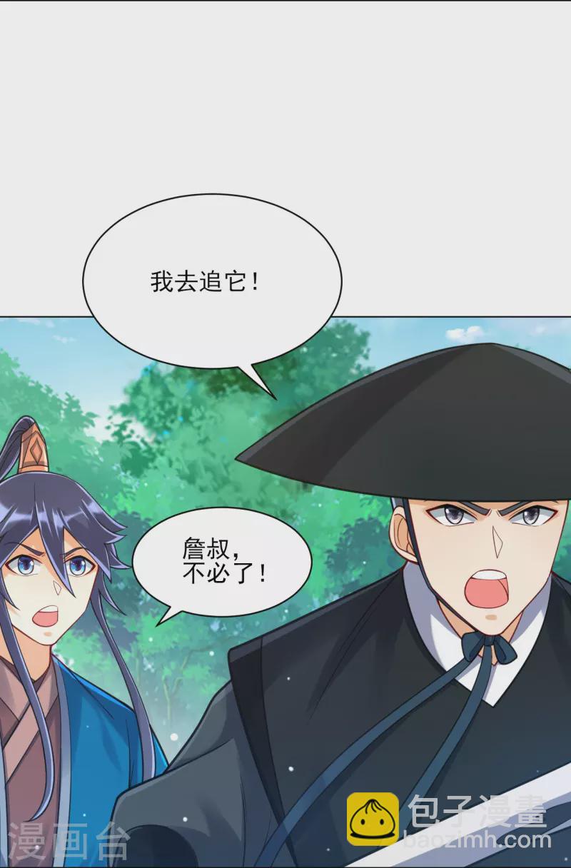 第267话 万霞谷-第267话