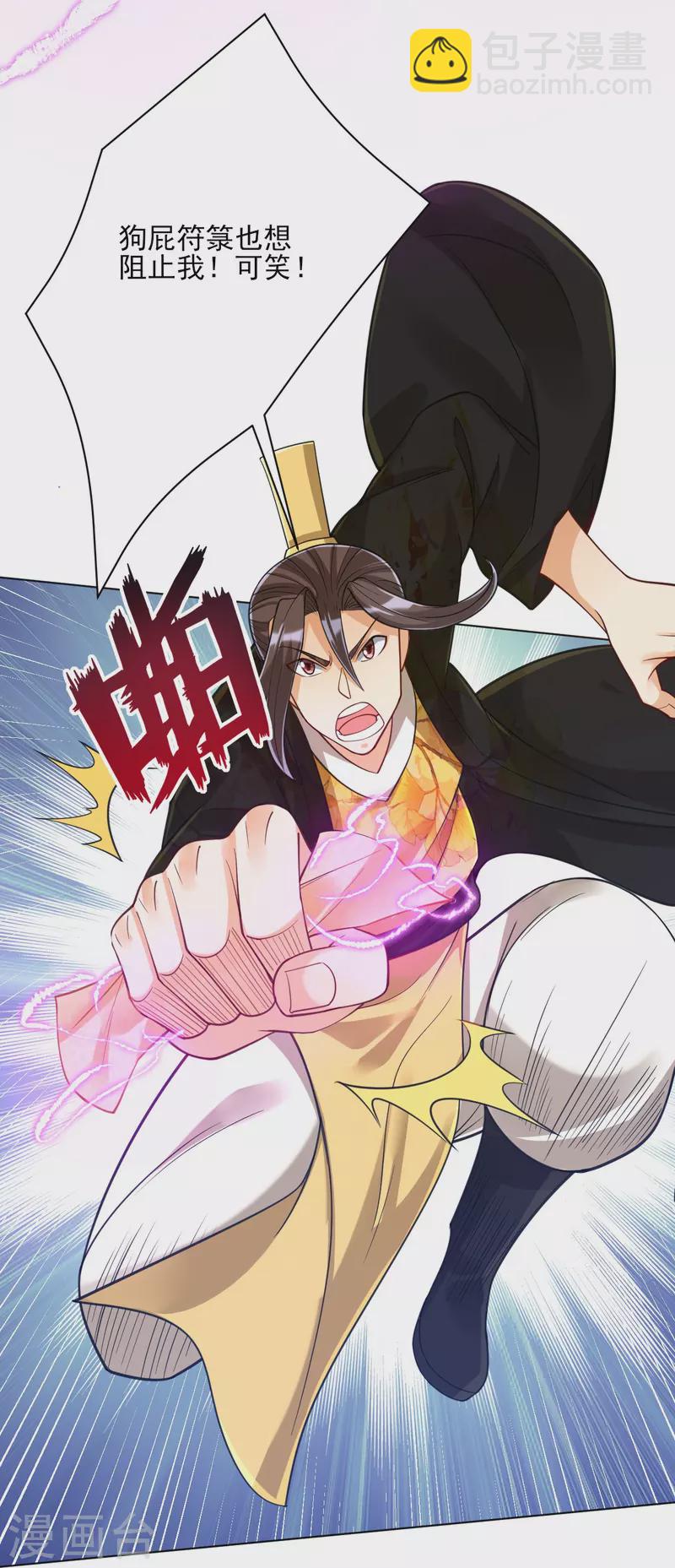 第267话 万霞谷-第267话