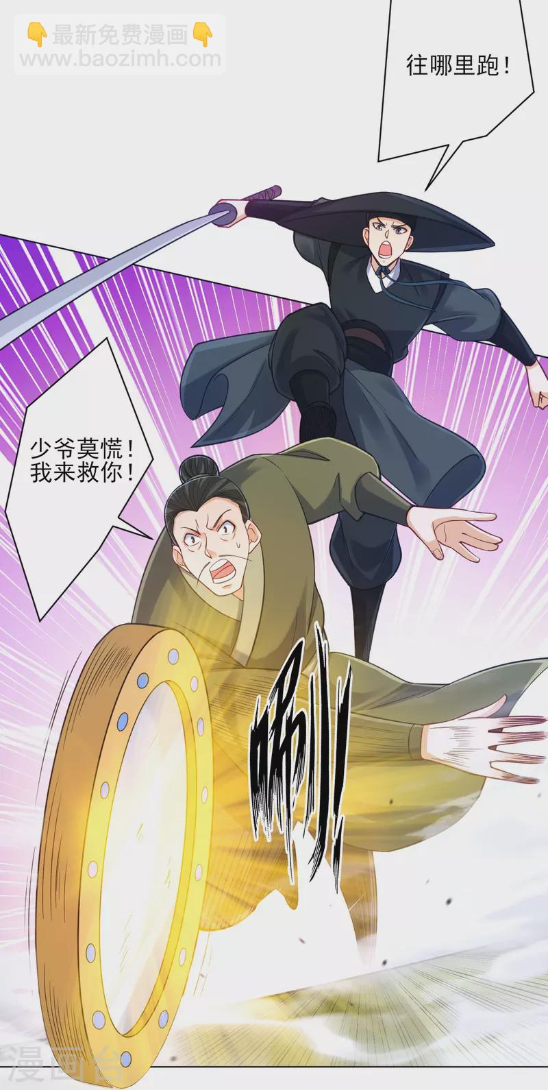 第267话 万霞谷-第267话