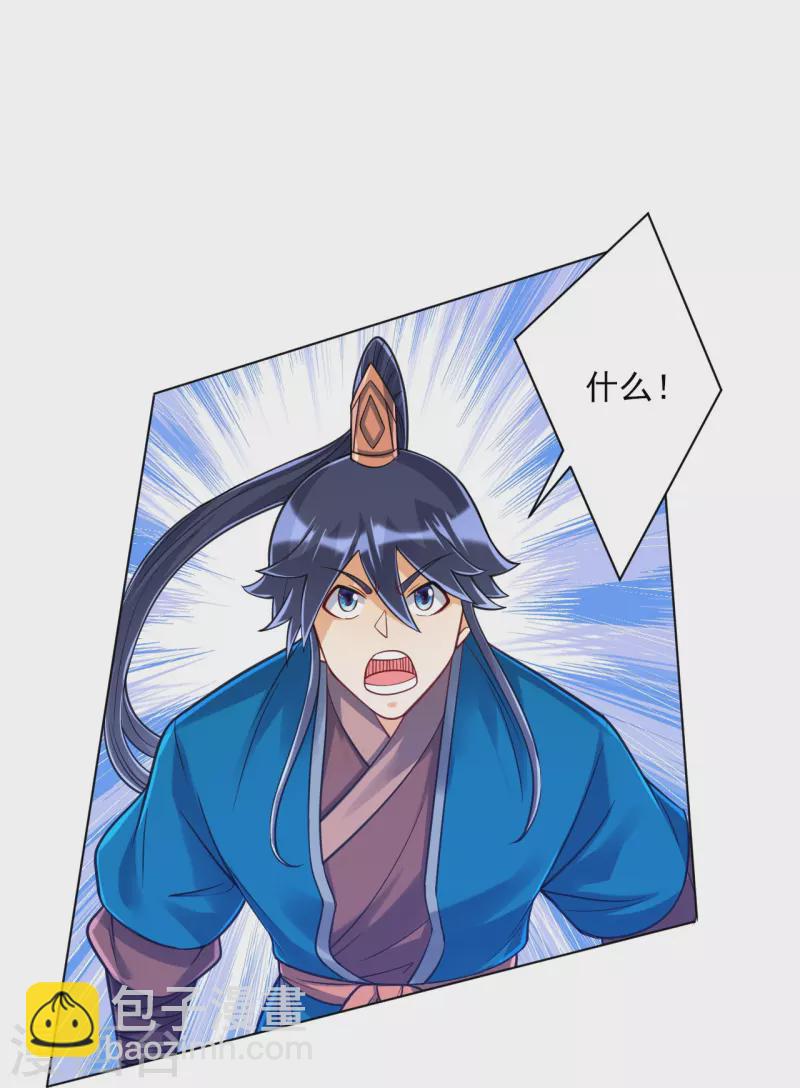 第267话 万霞谷-第267话