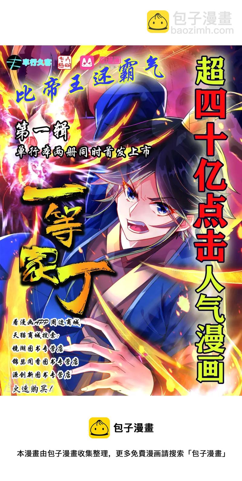 第267话 万霞谷-第267话