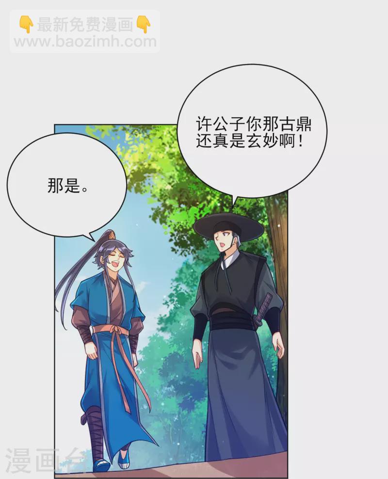 第267话 万霞谷-第267话