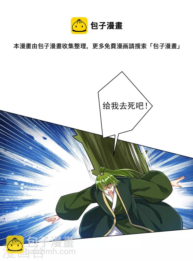 第269话 苦战-第269话