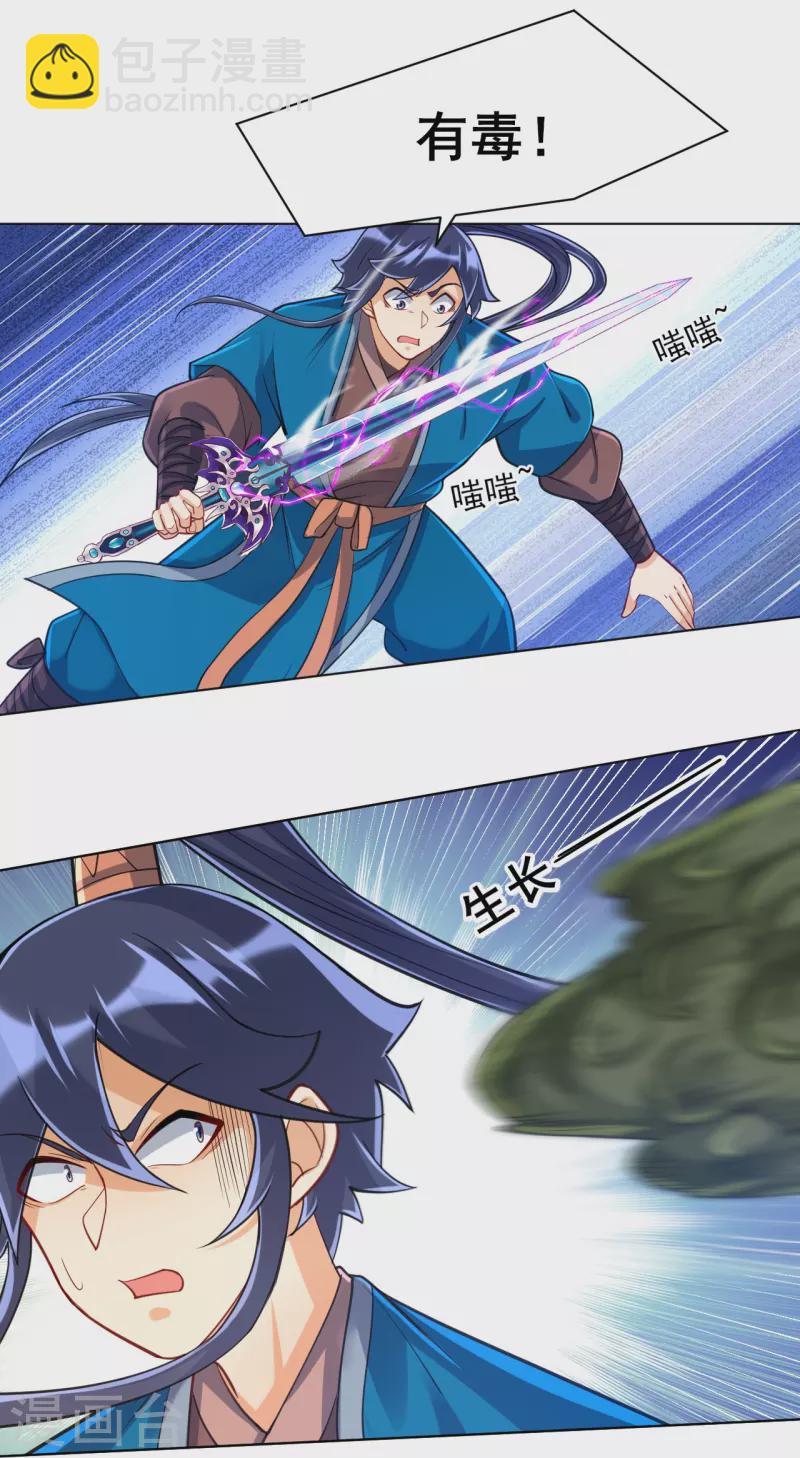 第269话 苦战-第269话