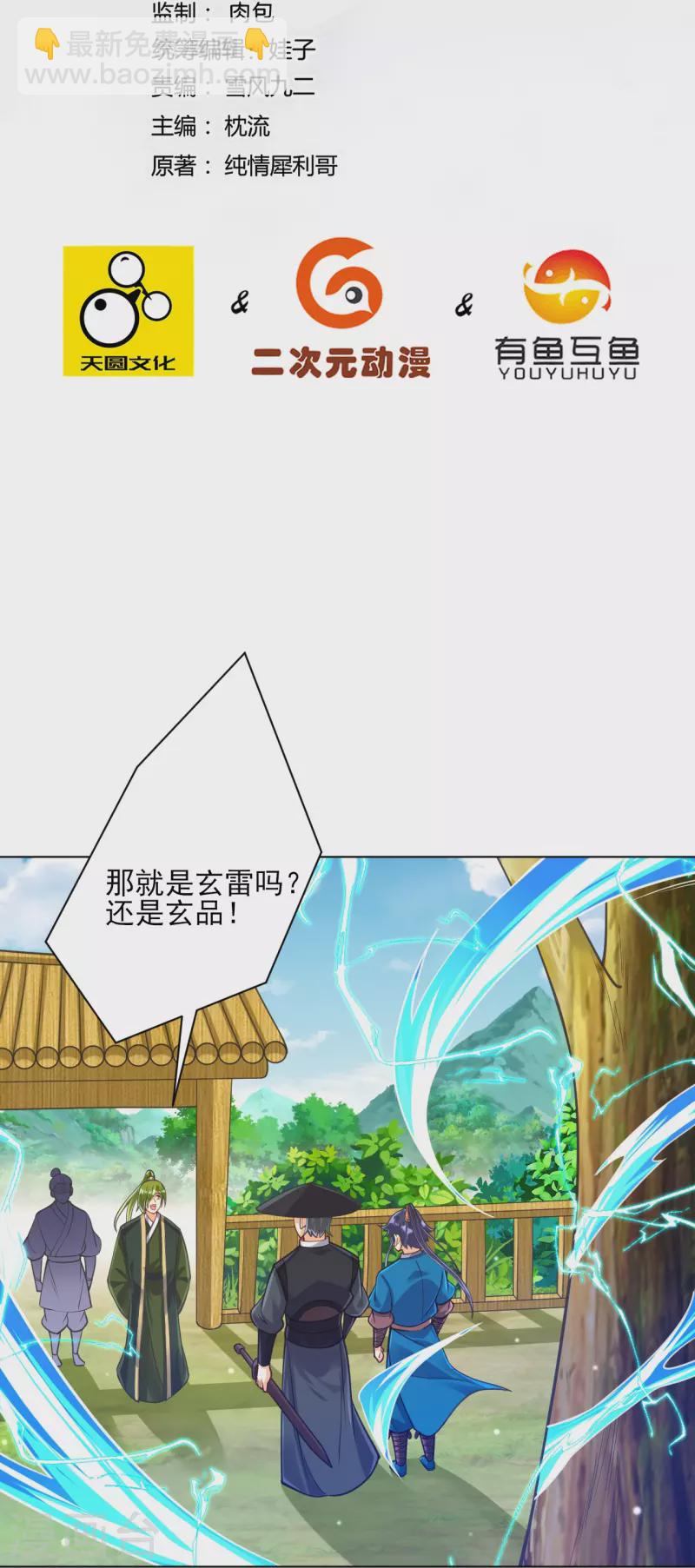 第269话 苦战-第269话