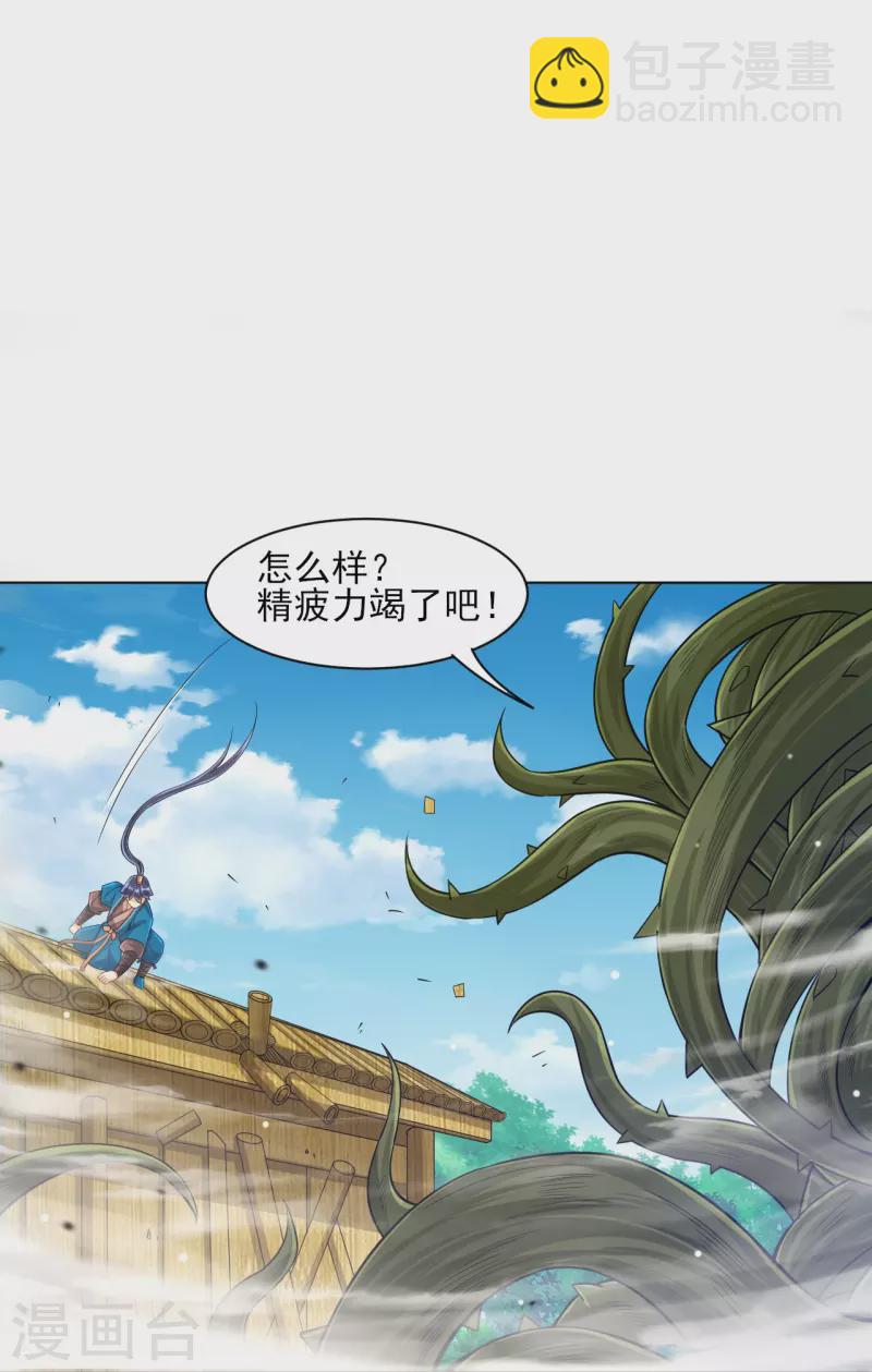 第269话 苦战-第269话