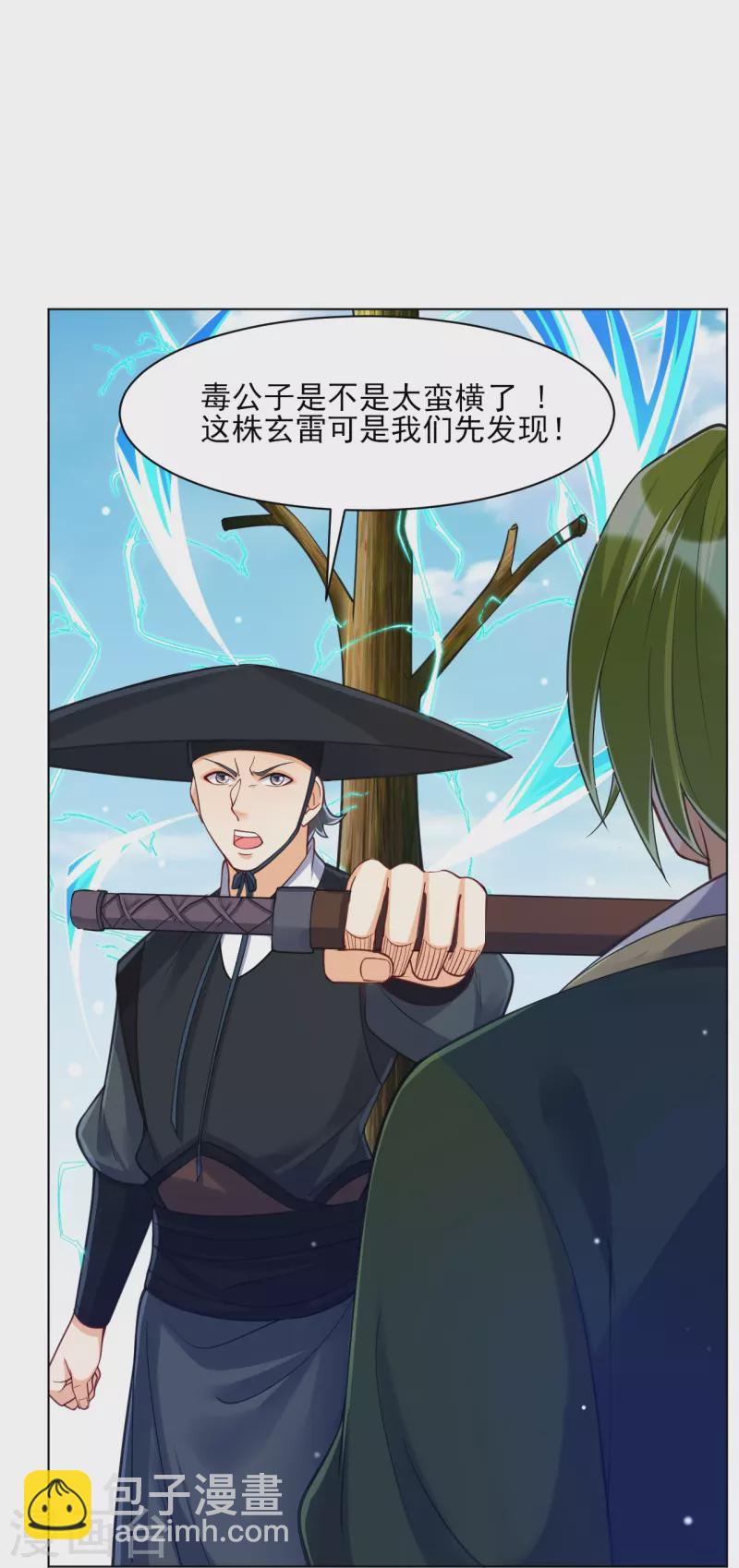 第269话 苦战-第269话