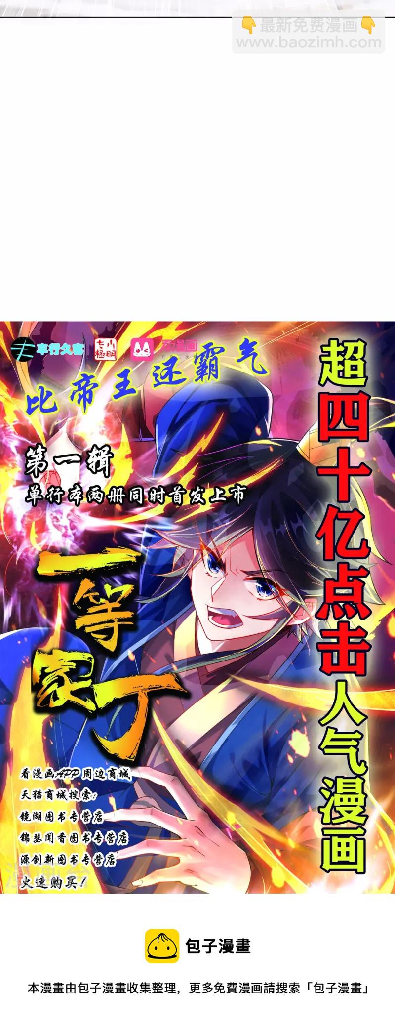 第269话 苦战-第269话