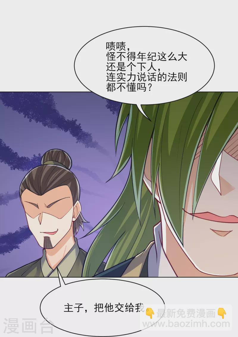 第269话 苦战-第269话